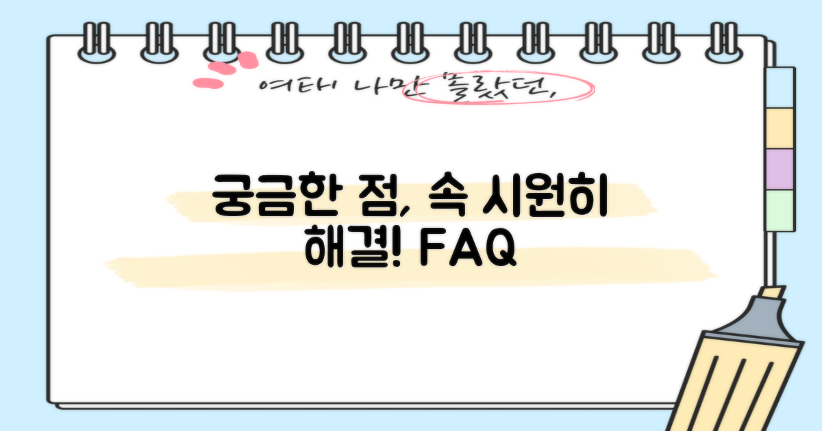 자주 묻는 질문