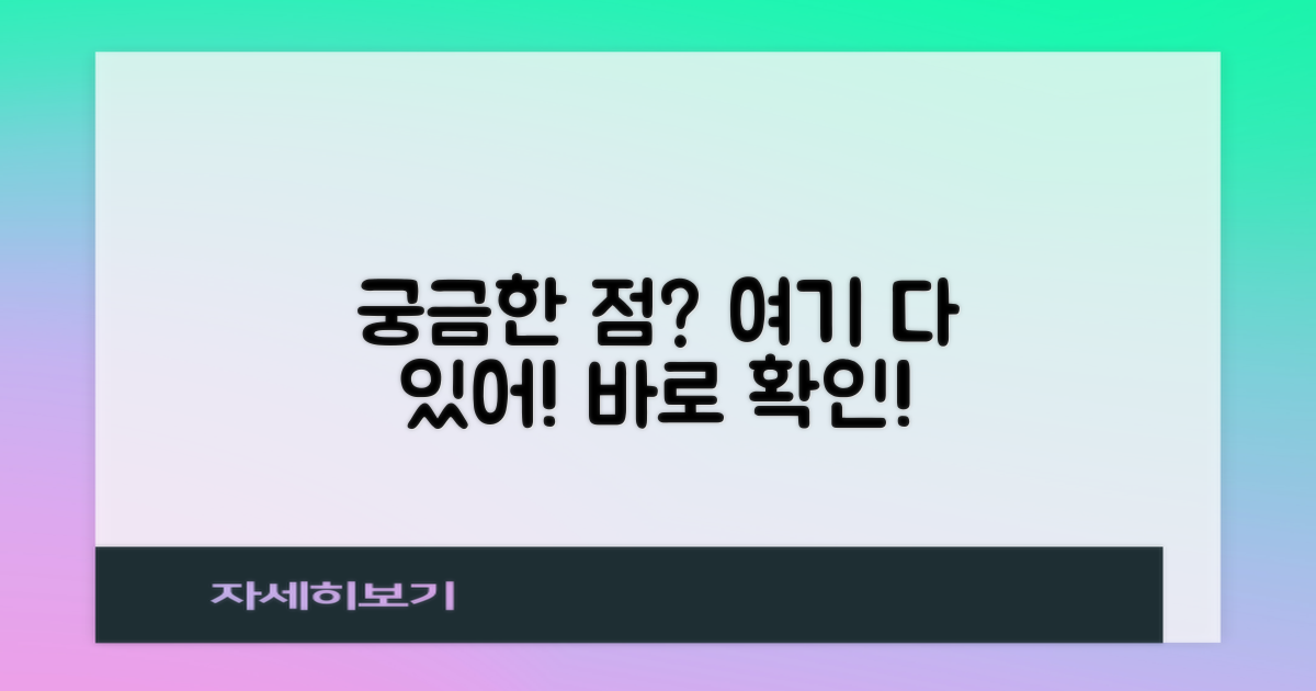 자주 묻는 질문