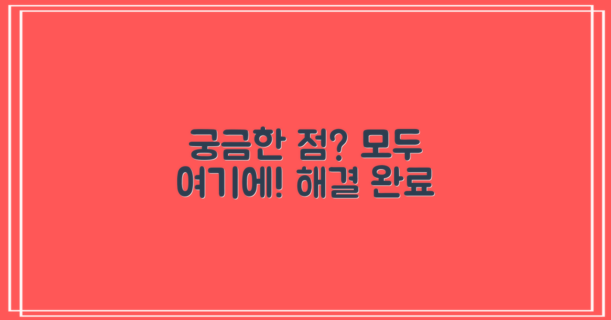 자주 묻는 질문