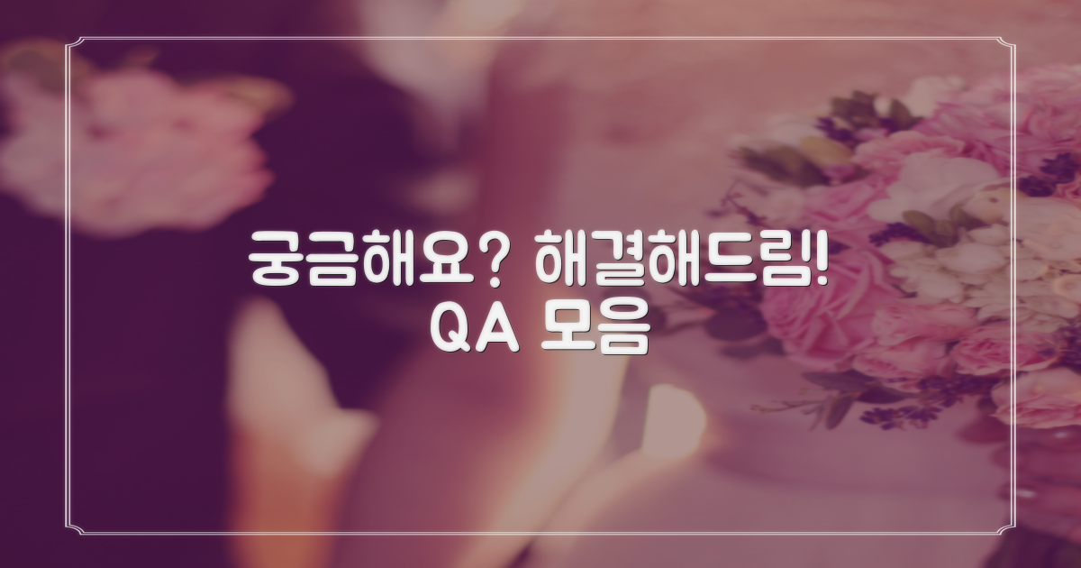 자주 묻는 질문