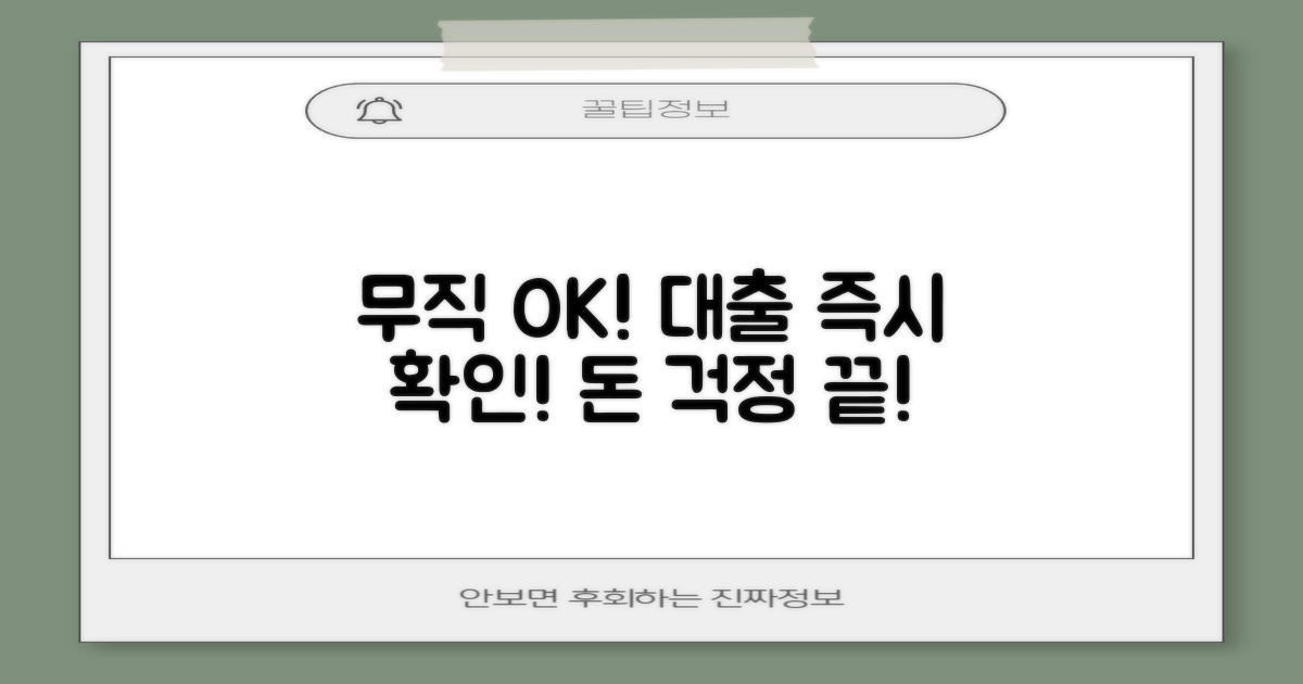 무직자도 OK! 바로 확인!