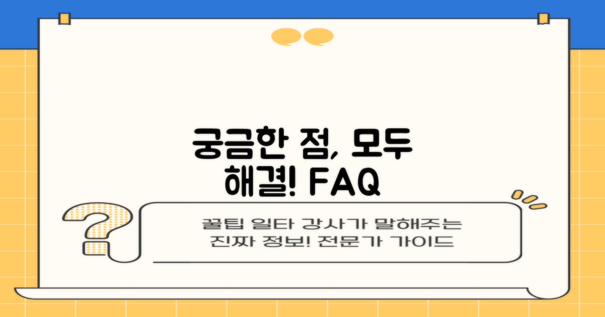 자주 묻는 질문