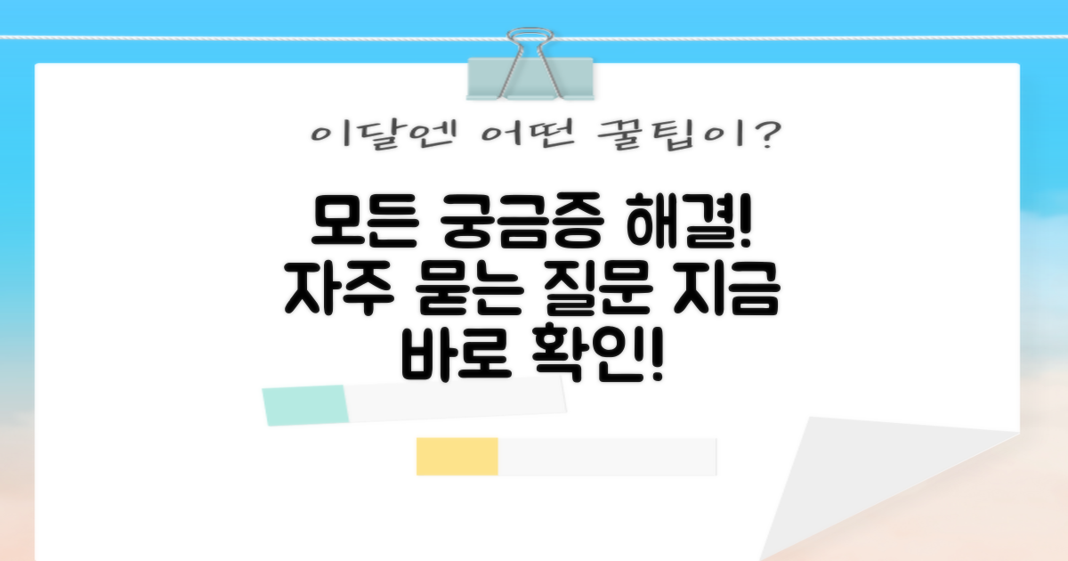 자주 묻는 질문