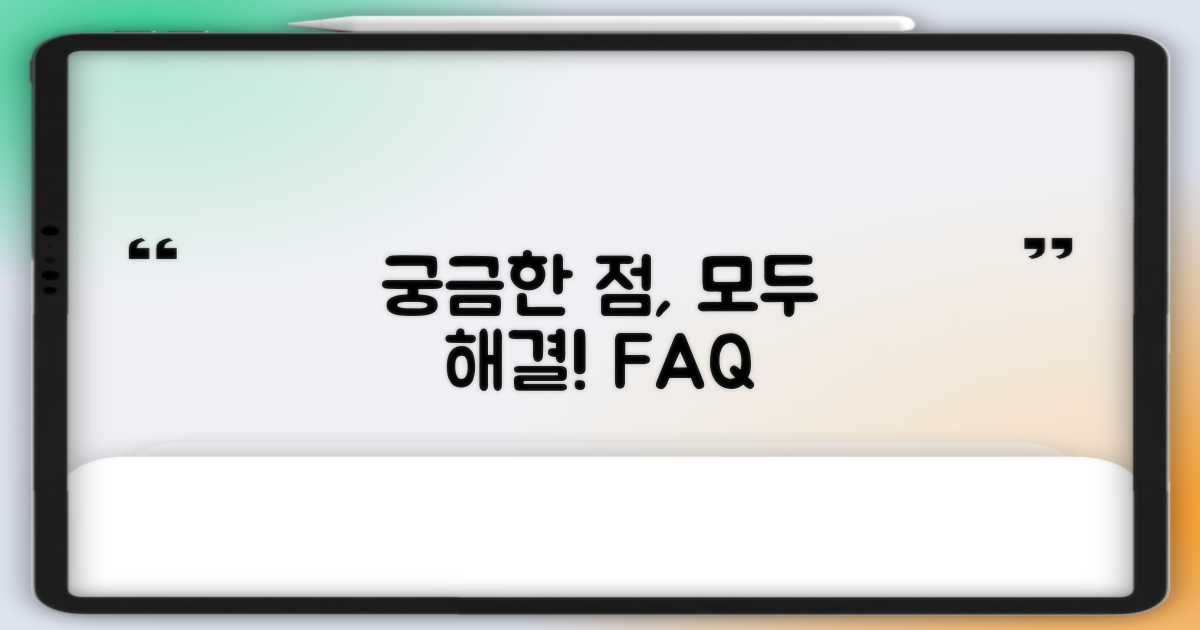 자주 묻는 질문